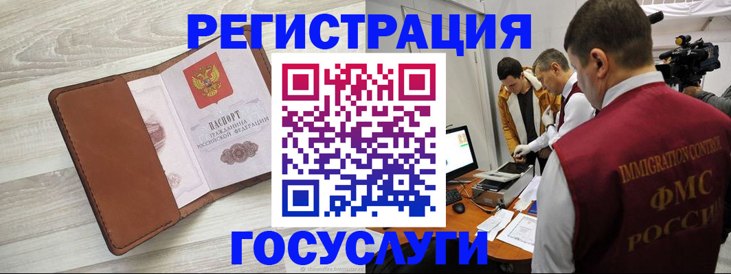 прописка от собственника в Дальнегорске