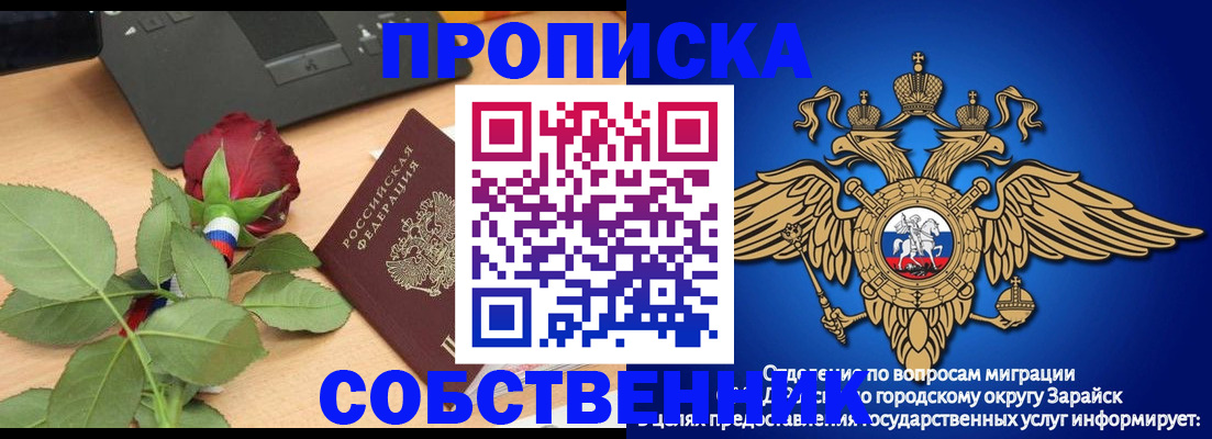 прописка для военкомата в Дальнегорске