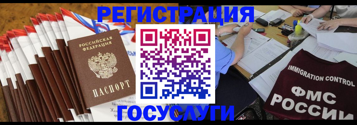 временная регистрация недорого в Дальнегорске