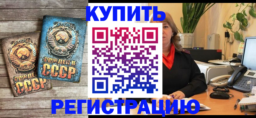 прописка для работы в Дальнегорске